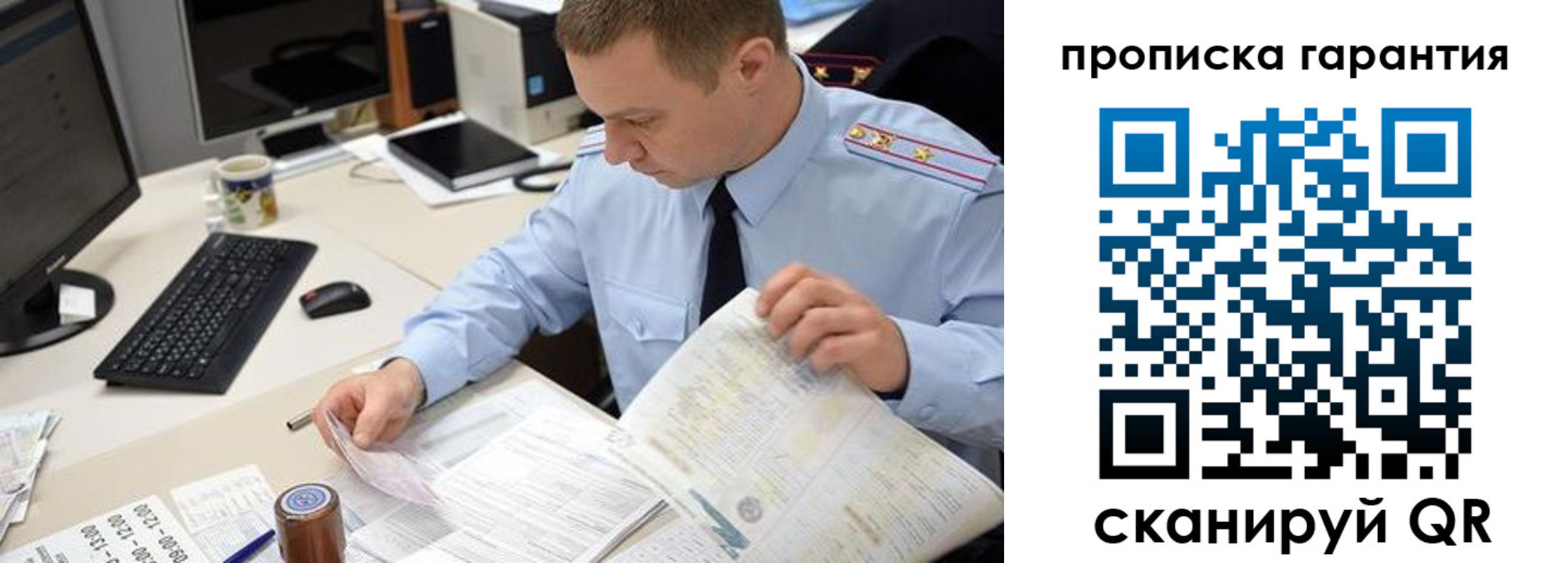 временная регистрация для всех в Грязях